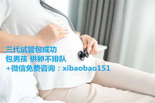 试管代生对精子的要求,南京第四代试管婴儿攻略,1上海第一妇婴保健院做试管怎